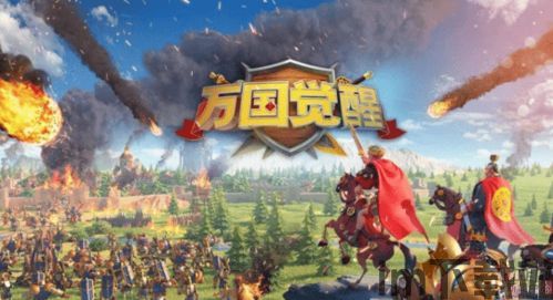 万国觉醒 背景,历史与现代的交融(图2)