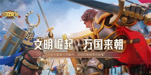 万国觉醒 背景,历史与现代的交融(图3)