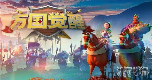 万国觉醒 背景,历史与现代的交融(图6)