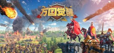万国觉醒 背景,历史与现代的交融(图5)