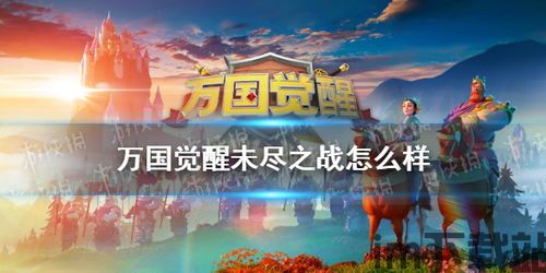 万国觉醒 背景,历史与现代的交融(图8)