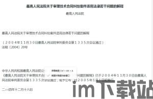 委托管理比特币纠纷案例,委托管理比特币纠纷案例解析(图2)