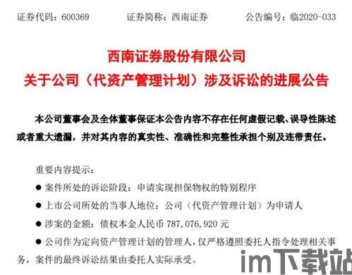 委托管理比特币纠纷案例,委托管理比特币纠纷案例解析(图7)