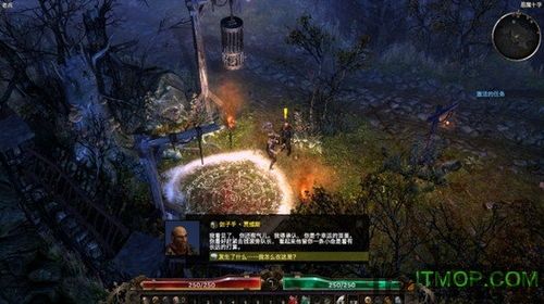 恐怖黎明 怎么在其他上线(图6) 恐怖黎明 怎么在其他上线(图6)
