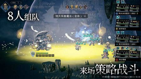 歧路旅人2安卓,安卓平台上的经典日式RPG再续传奇(图5) 歧路旅人2安卓,安卓平台上的经典日式RPG再续传奇(图5)
