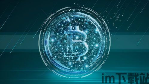 比特币游戏,区块链技术的娱乐新篇章(图5)