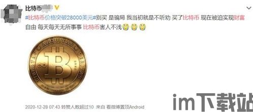 有没有人玩比特币赚钱了,有人赚钱,有人亏损,你准备好了吗?(图5) 有没有人玩比特币赚钱了,有人赚钱,有人亏损,你准备好了吗?(图5)