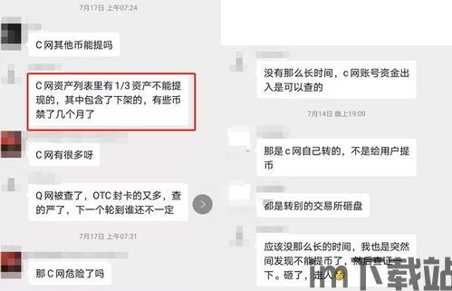 从钱包提取usdt到交易所,从钱包提取USDT到交易所的详细教程(图6) 从钱包提取usdt到交易所,从钱包提取USDT到交易所的详细教程(图6)