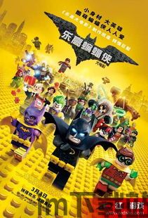 乐高大电影2百度云盘分享(图4) 乐高大电影2百度云盘分享(图4)