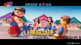 乐高大电影2百度云盘分享(图5) 乐高大电影2百度云盘分享(图5)