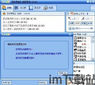 微博安卓版(图2)