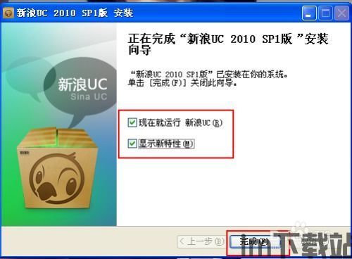 微博安卓版(图3)