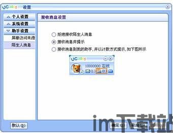 微博安卓版(图7)