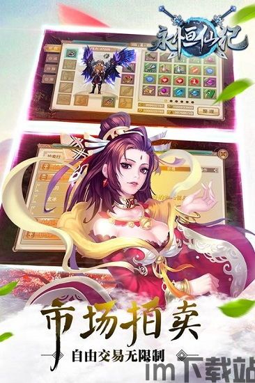 小花仙守护天使安卓版(图4)