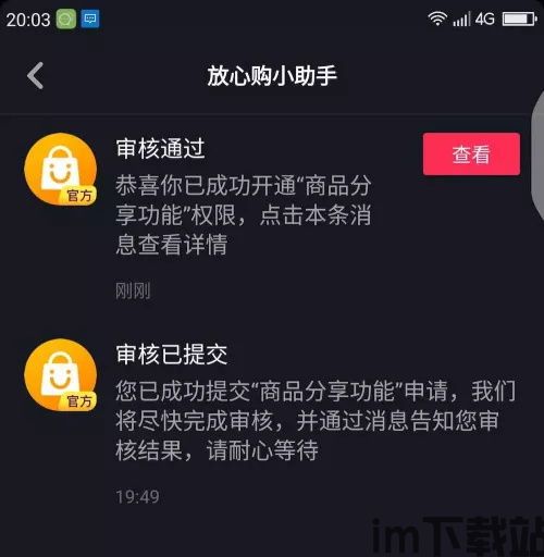 抖音里做比特币一手资讯(图4)