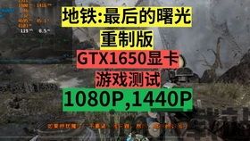地铁最后的曙光可以单独玩吗,独立游玩体验解析(图1)