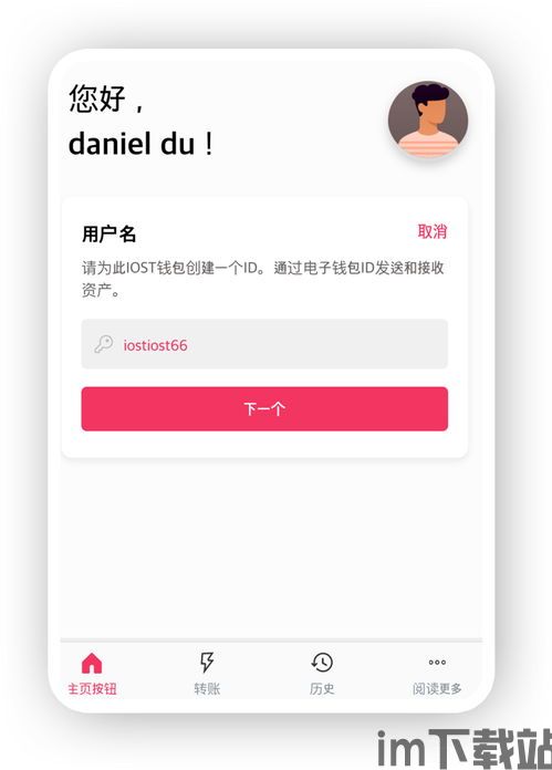 小狐狸钱包里usdt跨链转账,小狐狸钱包里USDT跨链转账全攻略(图4)