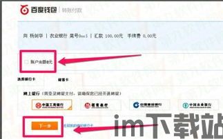 小狐狸钱包里usdt跨链转账,小狐狸钱包里USDT跨链转账全攻略(图5)