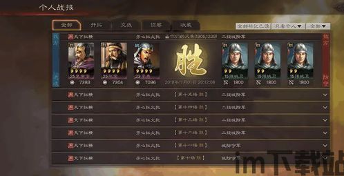 三国志战略版新趋势,立体战争时代来临(图2) 三国志战略版新趋势,立体战争时代来临(图2)