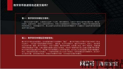 诈骗USDT存放在去中心化钱包,警惕诈骗!揭秘USDT存放在去中心化钱包的风险(图1) 诈骗USDT存放在去中心化钱包,警惕诈骗!揭秘USDT存放在去中心化钱包的风险(图1)