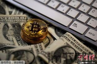 比特币与比特,数字货币的基石与未来(图7) 比特币与比特,数字货币的基石与未来(图7)
