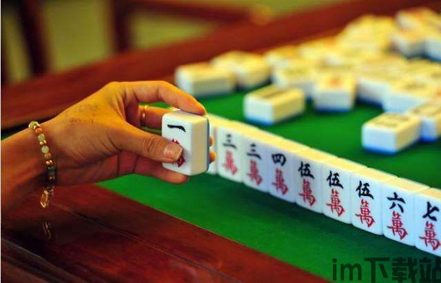 打麻将必胜绝技,掌握这些技巧,轻松赢牌(图6) 打麻将必胜绝技,掌握这些技巧,轻松赢牌(图6)