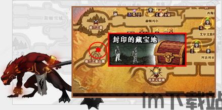 封印的藏宝地,DNF神秘副本攻略详解(图4) 封印的藏宝地,DNF神秘副本攻略详解(图4)