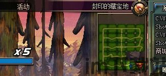 封印的藏宝地,DNF神秘副本攻略详解(图5) 封印的藏宝地,DNF神秘副本攻略详解(图5)