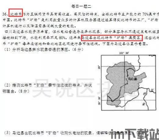 四川暴雨影响比特币吗,四川暴雨对比特币市场的影响分析(图4) 四川暴雨影响比特币吗,四川暴雨对比特币市场的影响分析(图4)