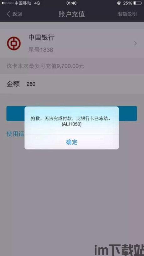 卖比特币被冻结银行卡,卖比特币遭遇银行卡冻结,如何应对与解决?(图1) 卖比特币被冻结银行卡,卖比特币遭遇银行卡冻结,如何应对与解决?(图1)