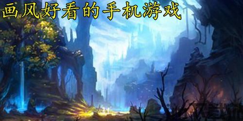 混沌之刃是mmo游戏吗,什么是MMO游戏?(图1) 混沌之刃是mmo游戏吗,什么是MMO游戏?(图1)