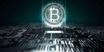抚州市 比特币交易所,引领数字货币交易新潮流(图1) 抚州市 比特币交易所,引领数字货币交易新潮流(图1)