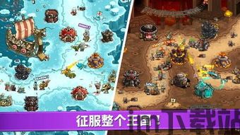 王国保卫战开发商,Ironhide Game Studio与《王国保卫战》系列的成功之路(图2) 王国保卫战开发商,Ironhide Game Studio与《王国保卫战》系列的成功之路(图2)
