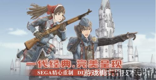 战场女武神5消息(图6) 战场女武神5消息(图6)