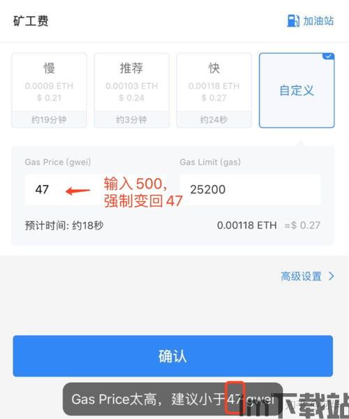 tp钱包矿工费设置用usdt,使用USDT轻松支付(图7)