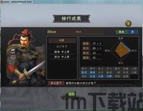 三国志12加强版自动暂停(图9) 三国志12加强版自动暂停(图9)