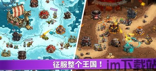 王国保卫战复仇怎么样,复仇》游戏简介(图6) 王国保卫战复仇怎么样,复仇》游戏简介(图6)