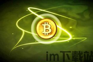 比特币与比特币互助金融,创新与机遇(图2) 比特币与比特币互助金融,创新与机遇(图2)
