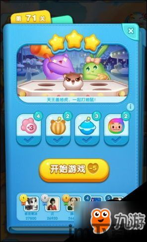 攻击消除游戏,策略与乐趣的完美结合(图2)