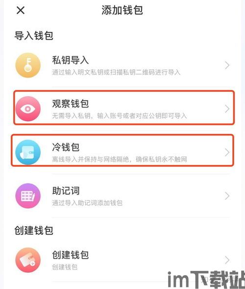 usdt支持哪些冷钱包,USDT支持哪些冷钱包?安全存储指南(图8) usdt支持哪些冷钱包,USDT支持哪些冷钱包?安全存储指南(图8)