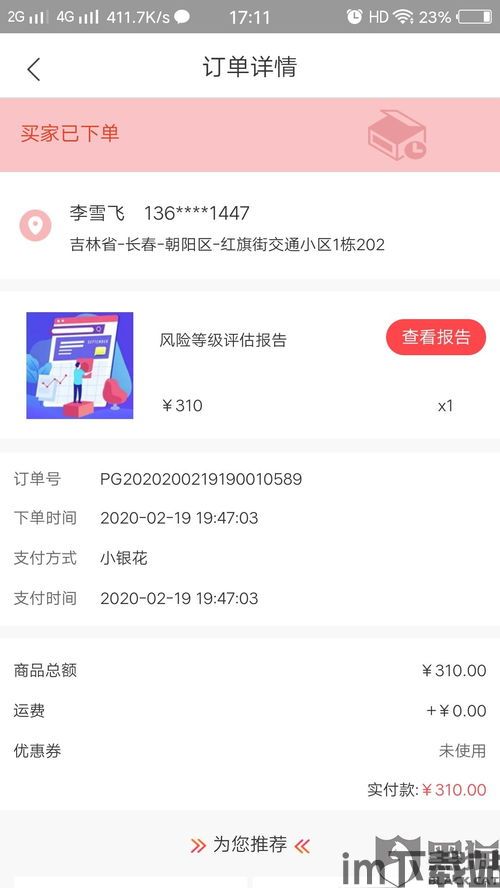 usdt线下交易钱包对钱包,便捷安全的数字货币交易方式(图5)