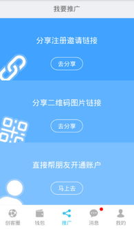 usdt钱包苹果在哪里下载,USDT钱包苹果版下载指南(图6)
