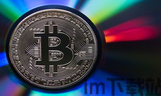 比特币 巴比特,比特币的崛起与巴比特的引领——数字货币新时代的探索(图1) 比特币 巴比特,比特币的崛起与巴比特的引领——数字货币新时代的探索(图1)