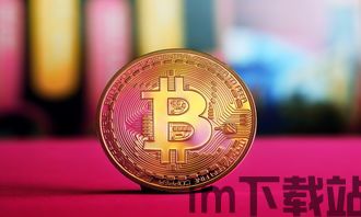 比特币 巴比特,比特币的崛起与巴比特的引领——数字货币新时代的探索(图2) 比特币 巴比特,比特币的崛起与巴比特的引领——数字货币新时代的探索(图2)