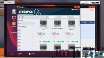 装机模拟器邦格尔评价怎么安装,邦格尔装机模拟器安装指南(图3) 装机模拟器邦格尔评价怎么安装,邦格尔装机模拟器安装指南(图3)