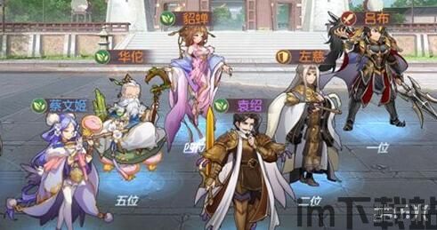 三国志幻想大陆龙腾几个牌子,牌面设计与文化内涵(图5) 三国志幻想大陆龙腾几个牌子,牌面设计与文化内涵(图5)