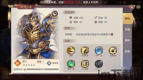 三国志幻想大陆龙腾几个牌子,牌面设计与文化内涵(图10) 三国志幻想大陆龙腾几个牌子,牌面设计与文化内涵(图10)