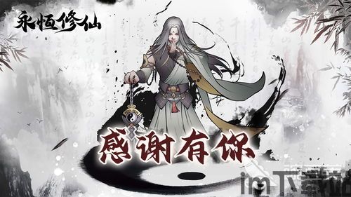 2023新版修仙,科技与仙侠的完美融合(图1) 2023新版修仙,科技与仙侠的完美融合(图1)