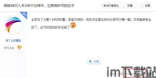 比特币贴吧 比特币哥,比特币哥带你深入了解比特币的奥秘(图4) 比特币贴吧 比特币哥,比特币哥带你深入了解比特币的奥秘(图4)