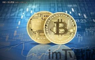 比特币托管是真的吗知乎,揭秘其真实性与安全性(图5) 比特币托管是真的吗知乎,揭秘其真实性与安全性(图5)